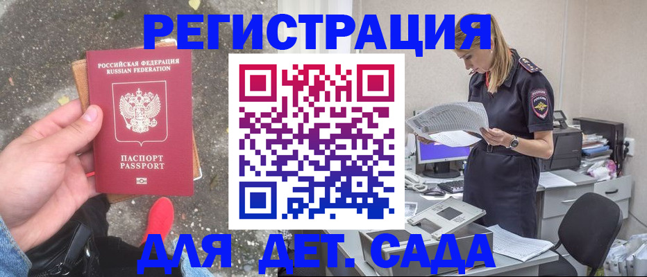 прописка в квартире в Плавске