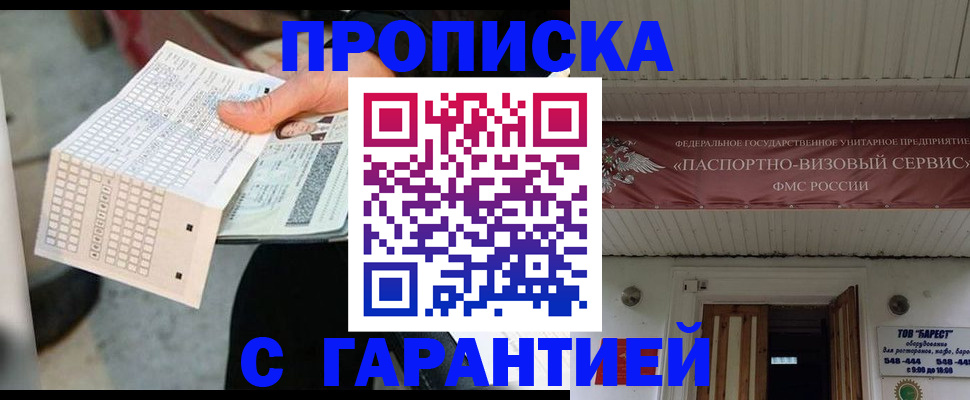 найти адрес прописки в Плавске