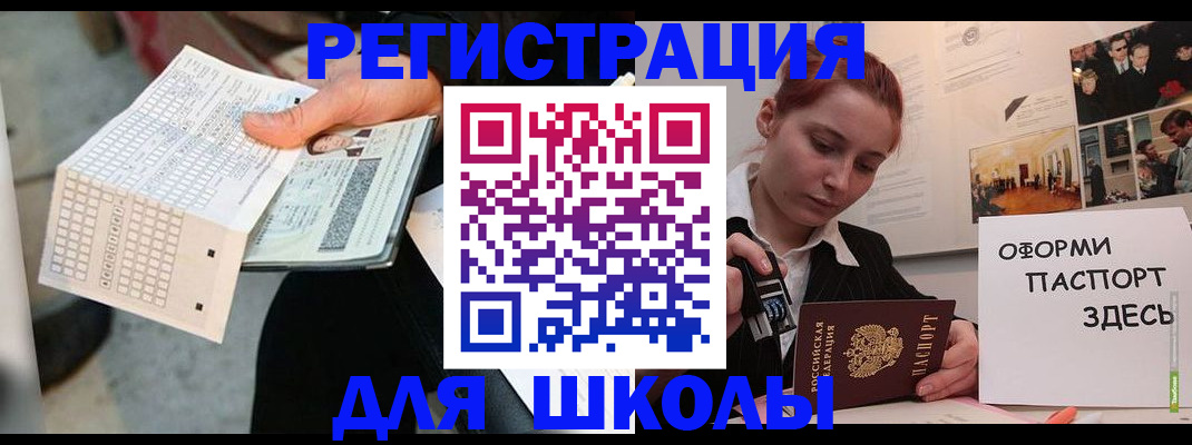 временная регистрация для всех в Плавске