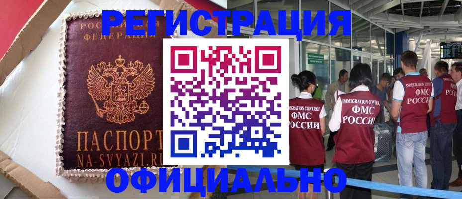 временная регистрация для всех в Плавске